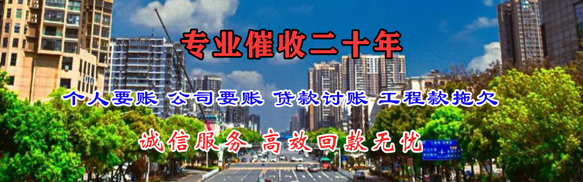 淮南要债公司