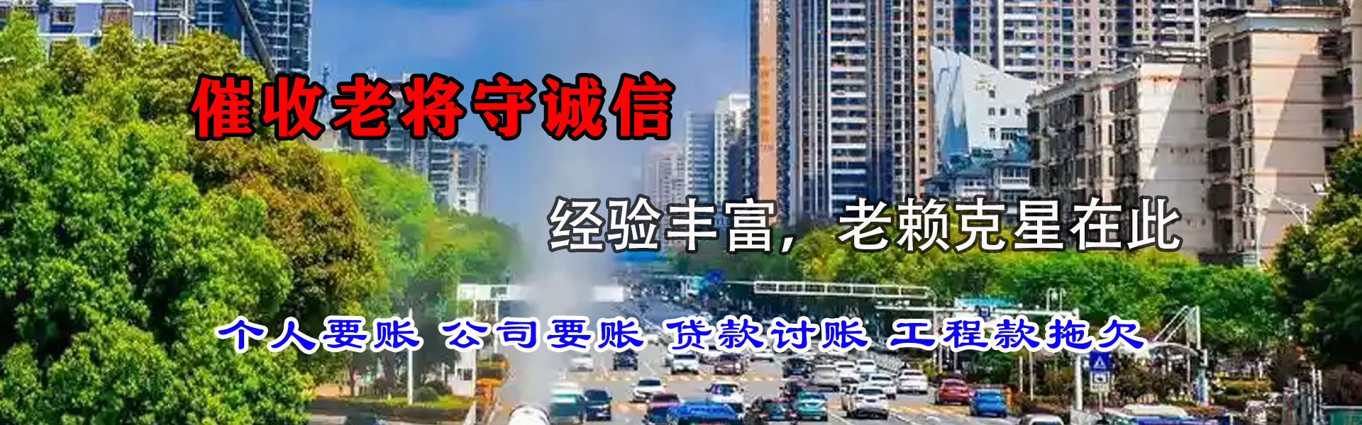 淮南要账公司